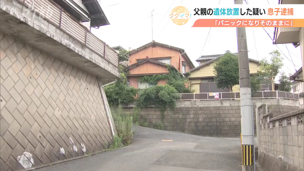 現場は北九州市小倉北区熊谷3丁目の村重慎一の自宅
