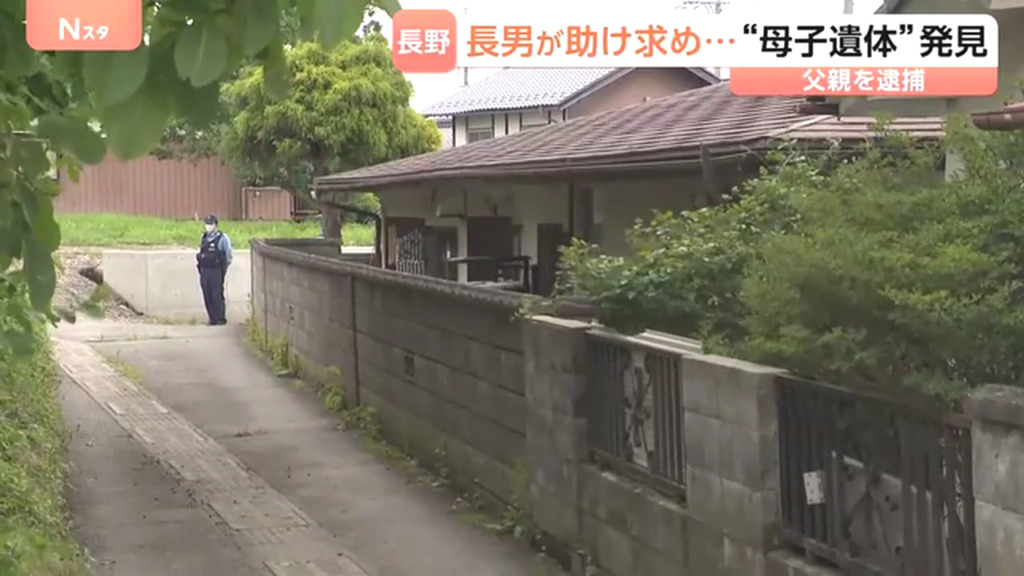 現場は東御市新張の飯島啓輔の自宅