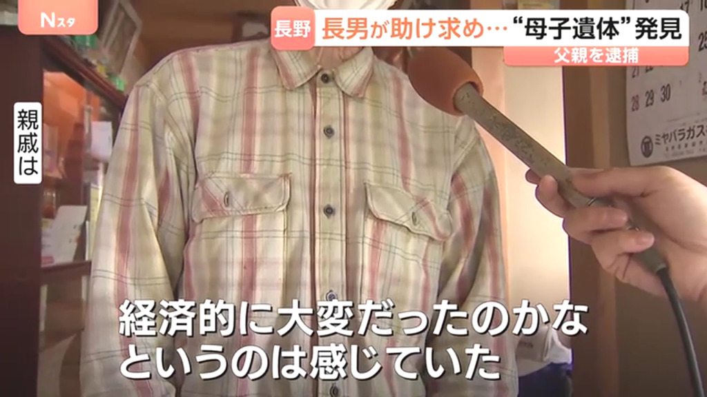 親戚のコメント