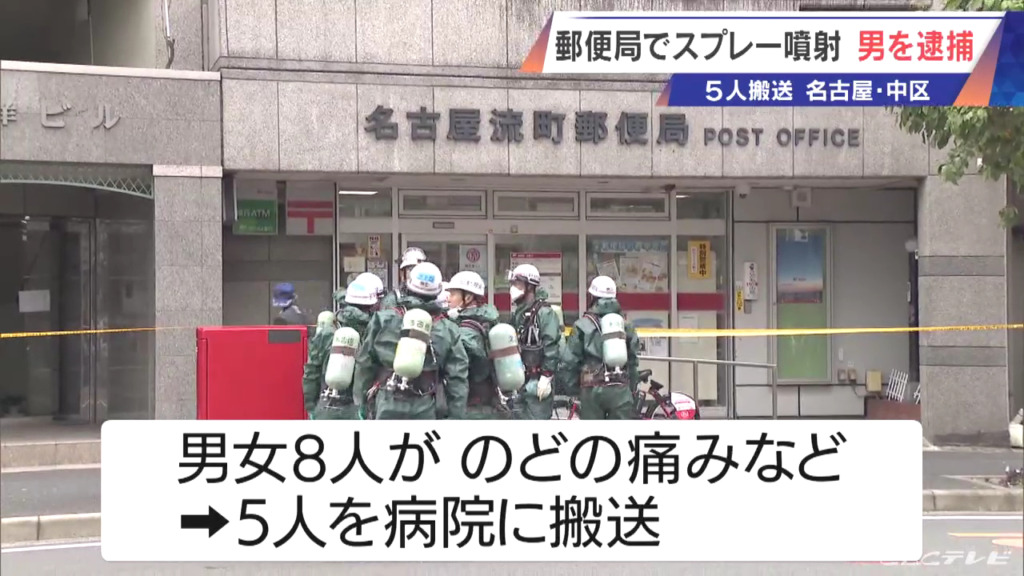 現場は名古屋市中区の「名古屋流町郵便局」