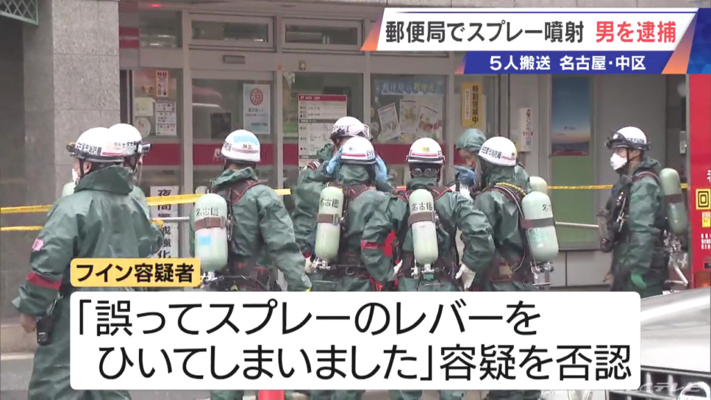 フイン・ニャット・ズイ「誤って噴射した」
