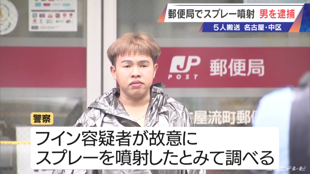 フイン・ニャット・ズイ「誤って噴射した」