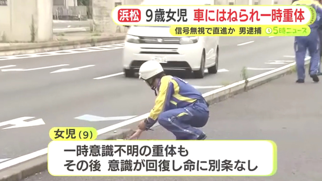 意識が回復し命に別条なし