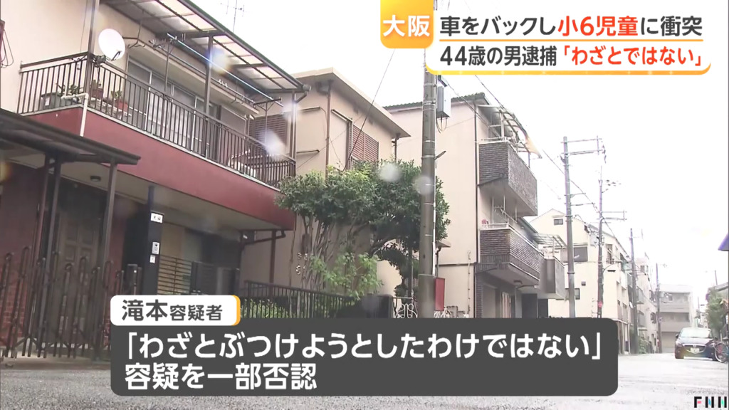 滝本洋平「わざとぶつけようとした訳ではない」