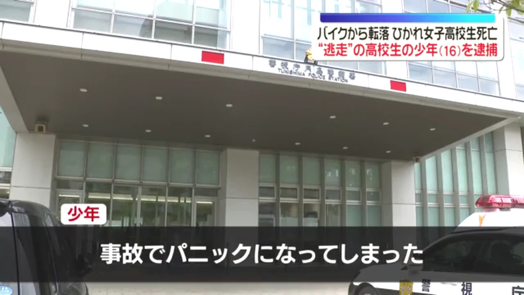 高2男子生徒「事故でパニックになってしまった」
