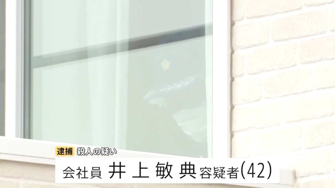井上敏典を殺人で逮捕 伊勢崎市田中島町の自宅で6歳の井上明莉ちゃんと3歳の柊利ちゃんをネクタイで絞め殺す