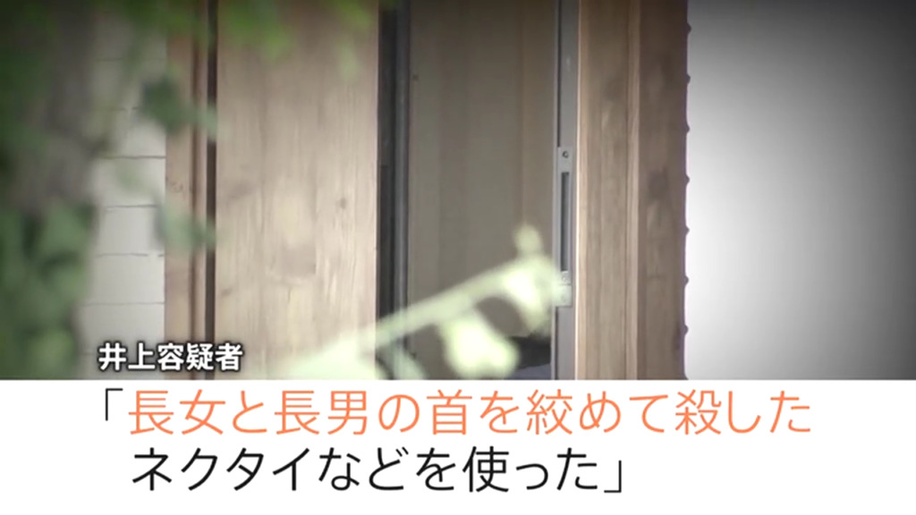 井上敏典「長女と長男の首を絞めて殺した」