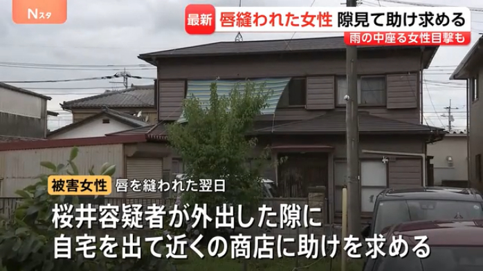 現場は古河市諸川の桜井政恵の自宅