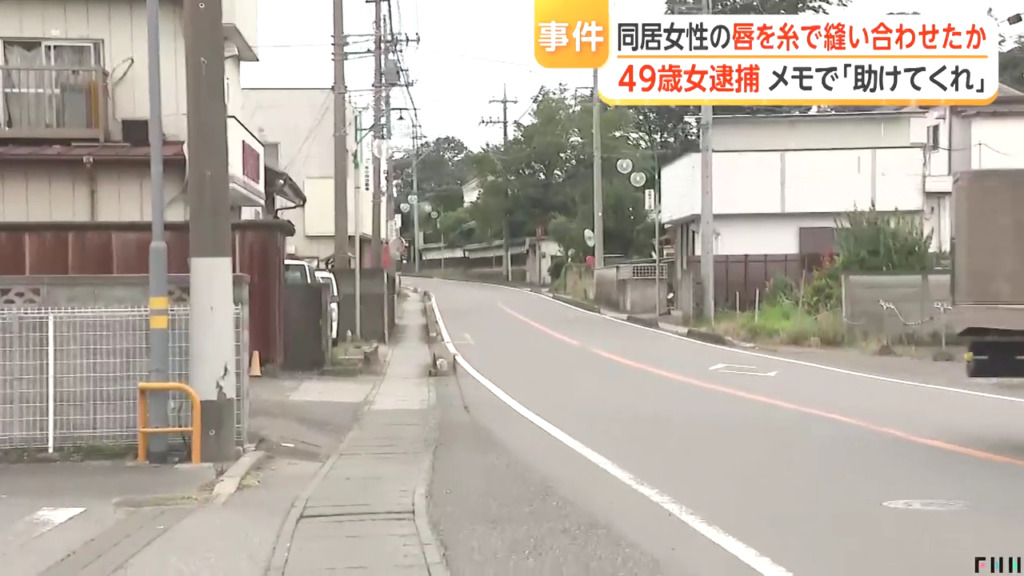 現場は古河市諸川の桜井政恵の自宅