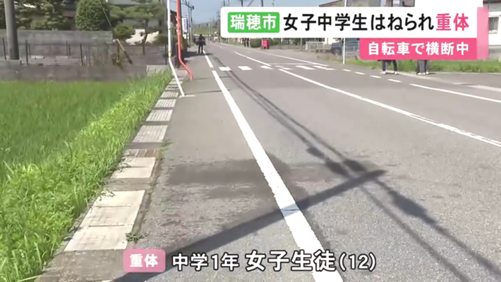 現場は瑞穂市横屋の交差点