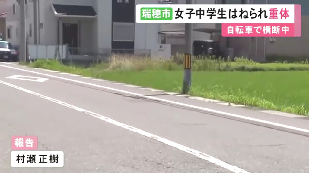 付近の住民のコメント