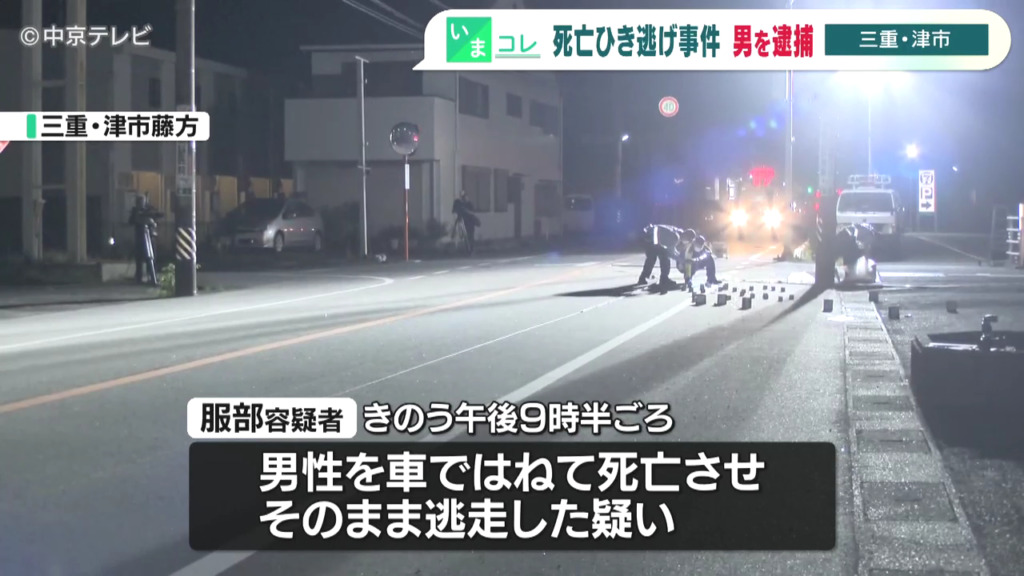 現場は津市藤方の市道(近鉄道路)