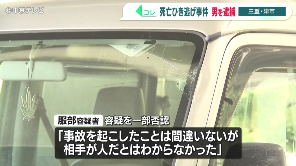 服部喬「相手が人だとはわからなかった」