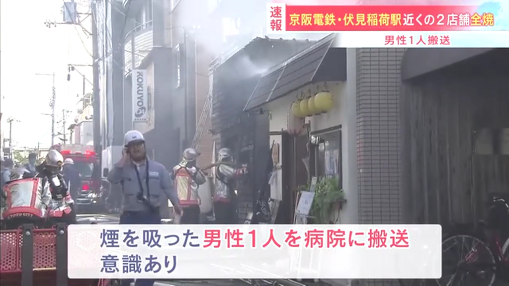現場は京都市伏見区深草一ノ坪町の「和牛一族」