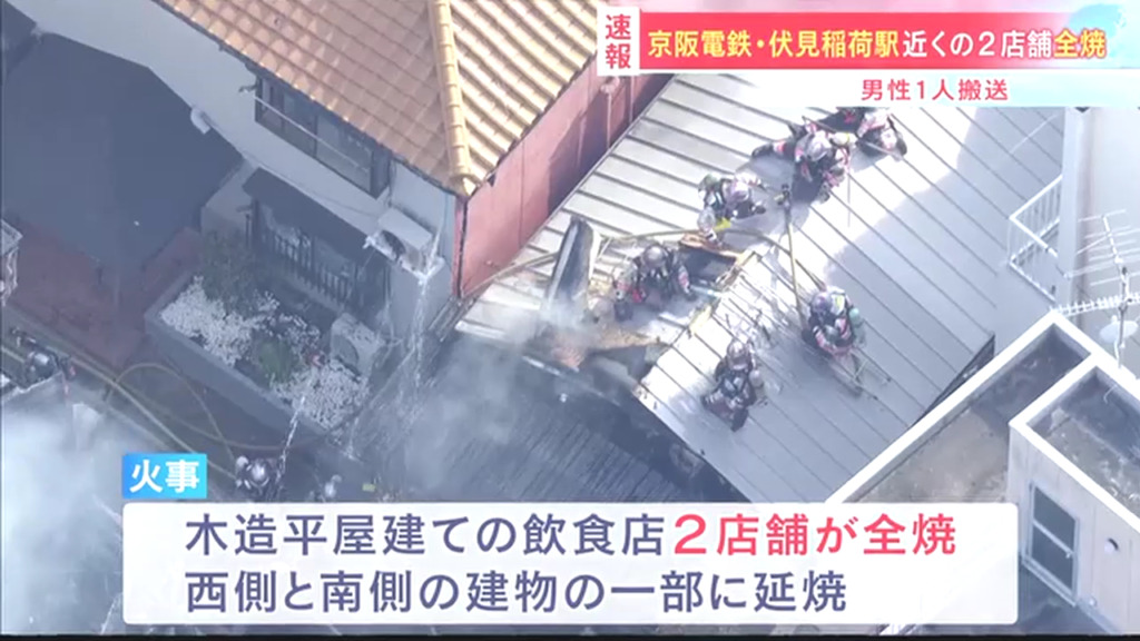 木造平屋建ての飲食店２店舗が全焼