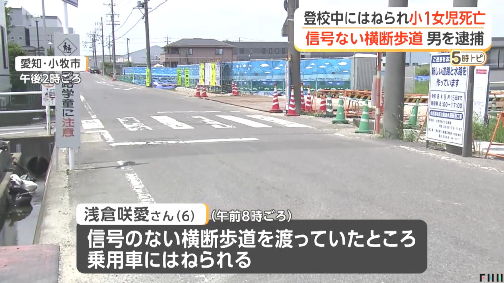 現場は小牧市村中の市道