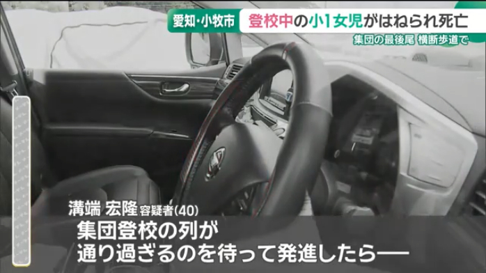 溝端宏隆「女の子に気付かず、ぶつかってしまった」