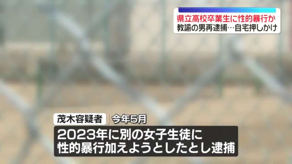 茂木良太は埼玉県立羽生実業高等学校教諭