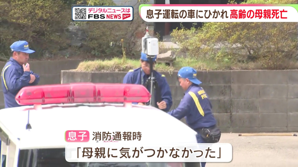 息子「母親に気がつかなかった」