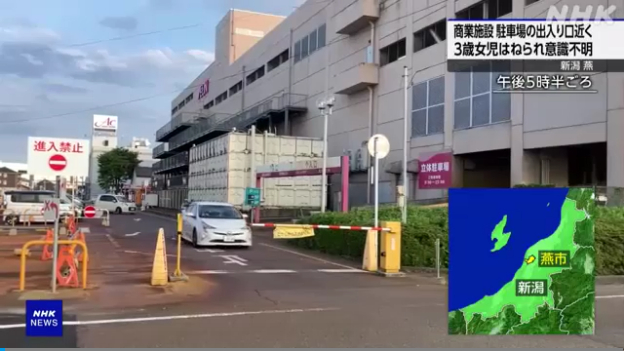 現場は燕市井土巻3丁目の「イオン 県央店」