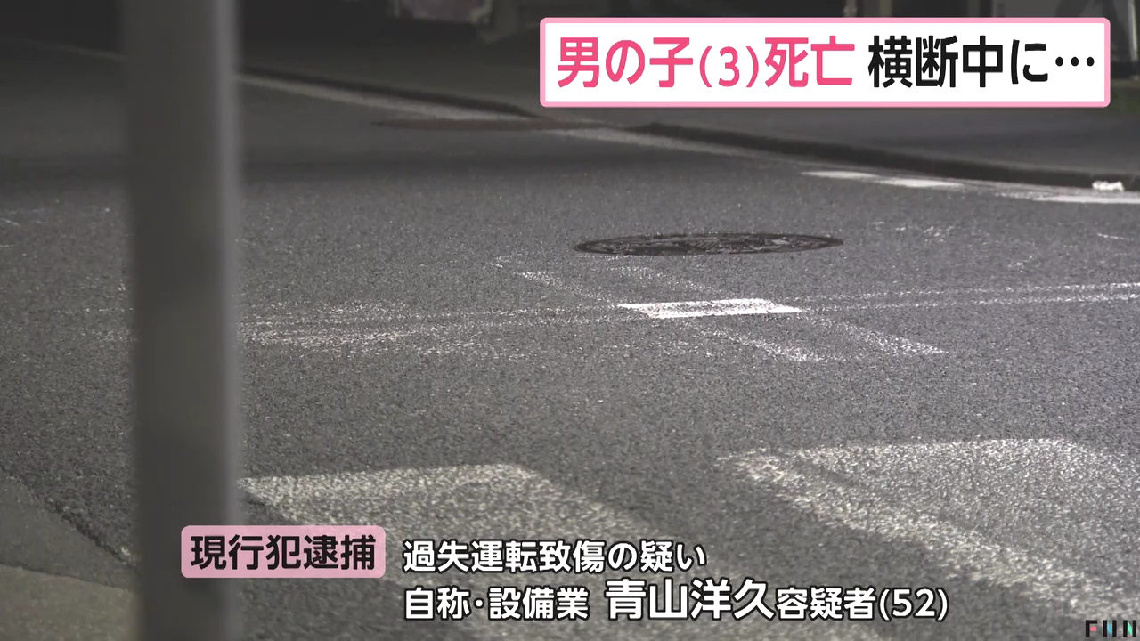 青山洋久を過失運転致傷で逮捕 横浜市南区中村町2丁目の市道交差点で3歳の陳昊霖ちゃんをはねて死亡させる