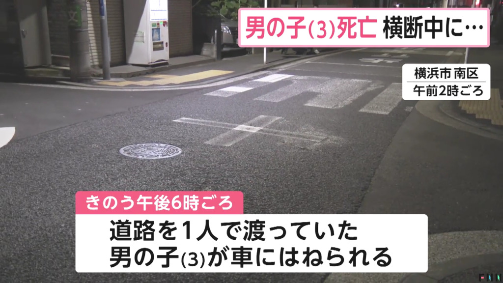 現場は横浜市南区中村町2丁目の市道交差点