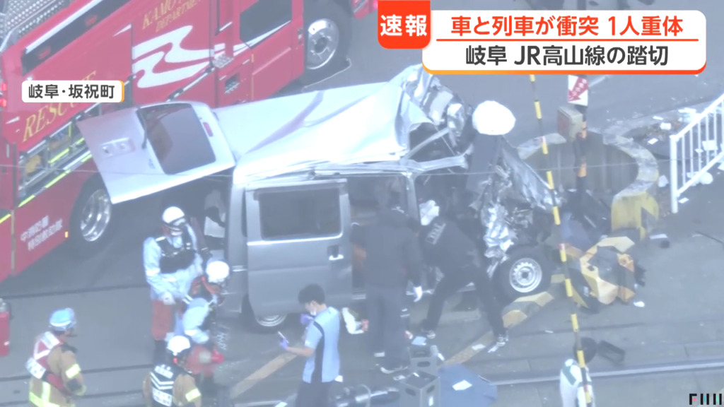 坂祝町酒倉のJR高山線の踏切で軽自動車と普通列車が衝突 軽自動車の73歳女性が意識不明の重体