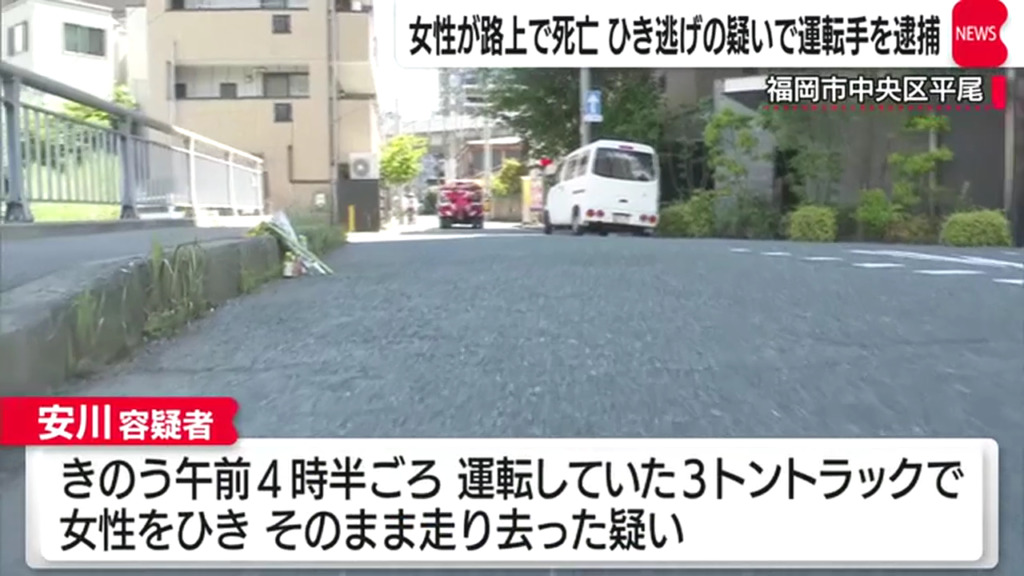 現場は福岡市中央区平尾1丁目の原吉橋