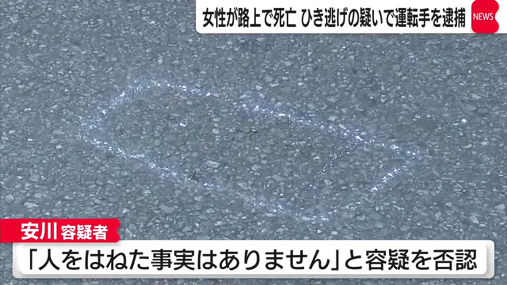 安川知己「人をはねた事実はありません」