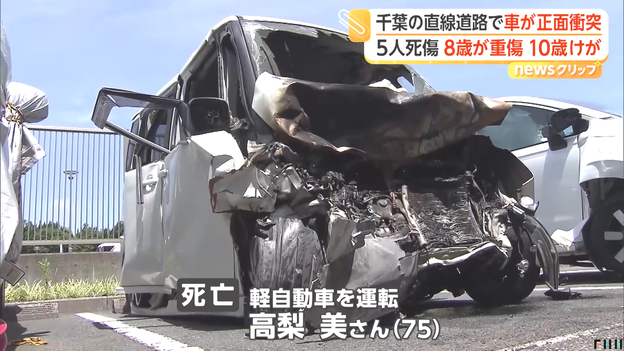 大多喜町新丁の国道297号で高梨美さんが運転する軽自動車が対向車線にはみ出し正面衝突 高梨美さんが死亡