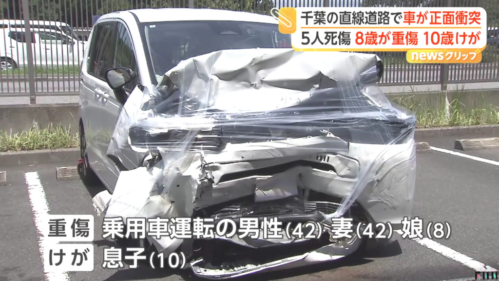 乗用車の4人家族は命に別状なし