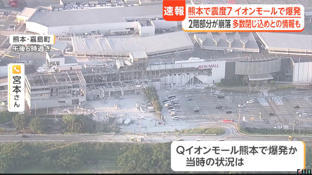 現場は熊本県上益城郡嘉島町の「イオンモール熊本」