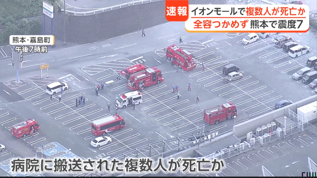 病院に搬送された複数人が死亡