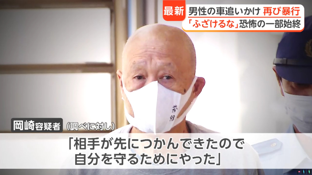 岡崎正男「相手が先につかんできた」