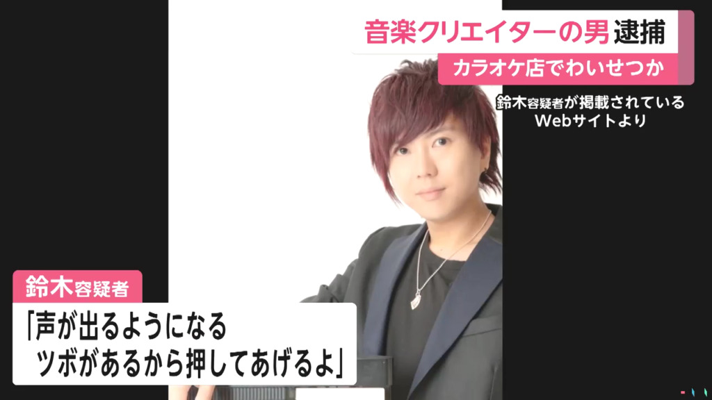 鈴木裕「声が出るようになるツボがある」