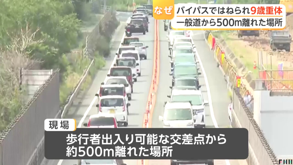 歩行者出入りが可能な交差点から約500m離れた場所