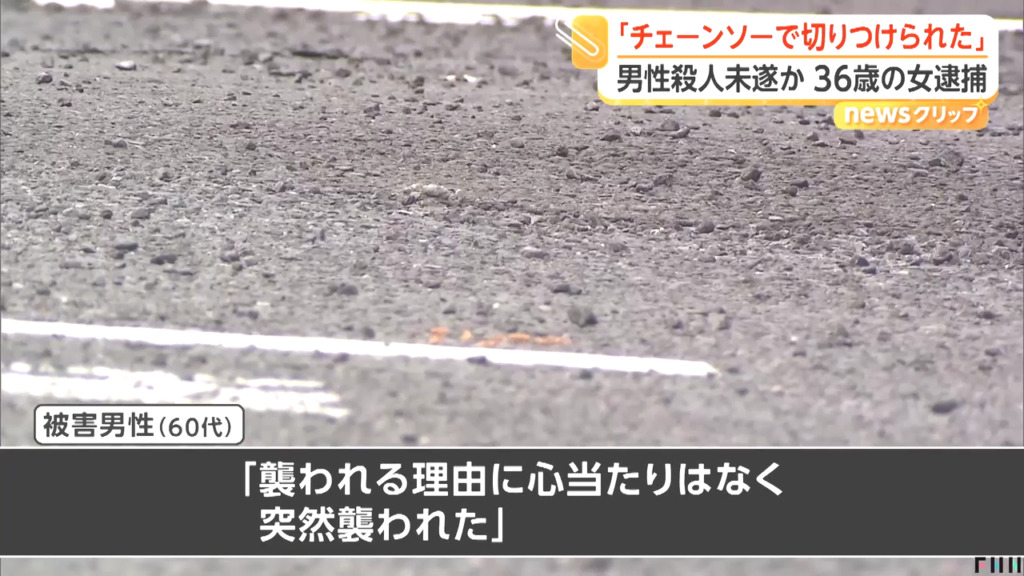 永田望「言いたくありません」