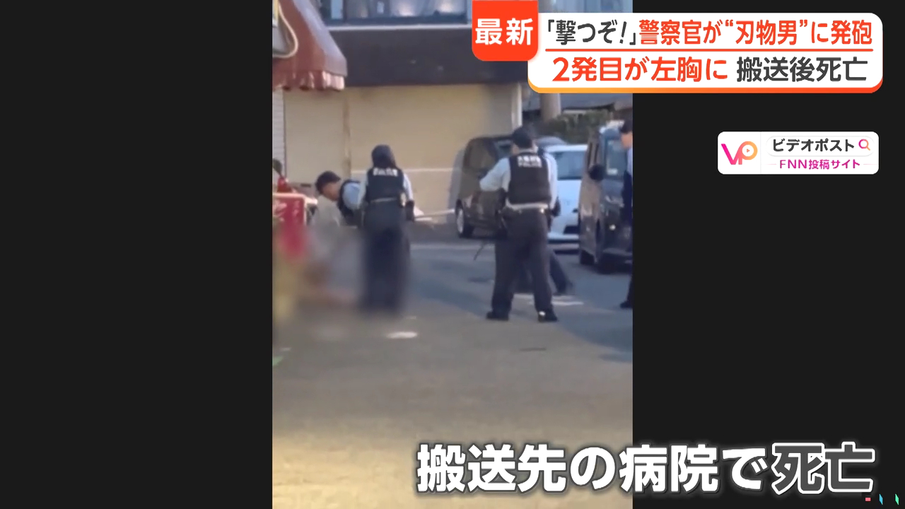 土屋重吉が河内長野市木戸西町の路上で包丁を持って暴れる 駆けつけた警官に発砲され死亡