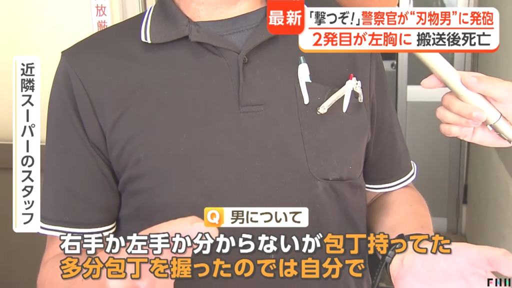 土屋重吉が河内長野市木戸西町の路上で包丁を持って暴れる 駆けつけた警官に発砲され死亡