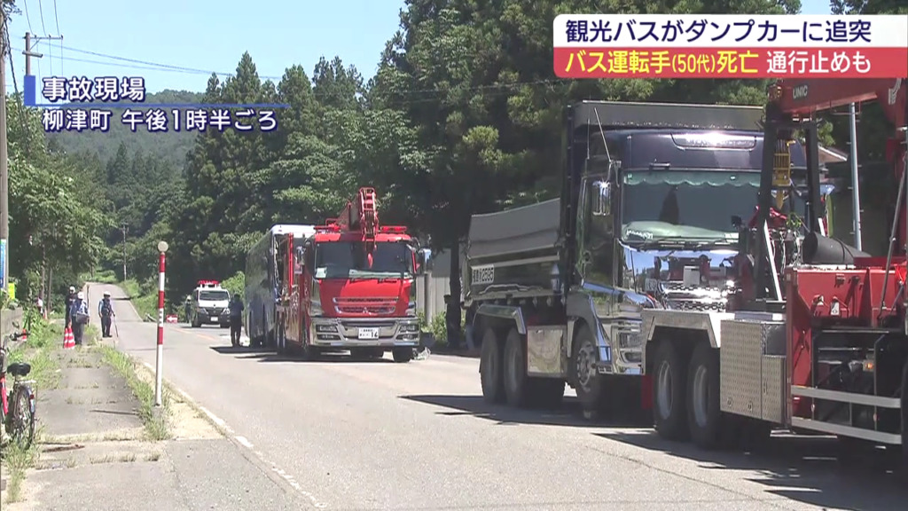現場は福島県柳津町細八字一ノ沢の国道252号