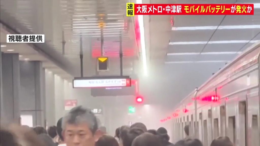 現場は大阪メトロ御堂筋線中津駅に停車中の列車内