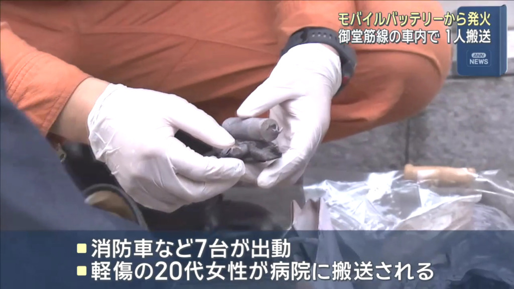 持ち主の20代女性が軽傷