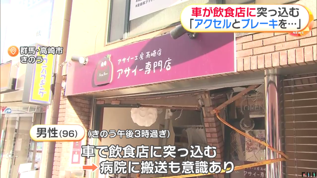 現場は高崎市八島町の「アサイー工房 高崎店」