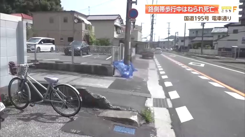 現場は高知市高須本町の国道195号