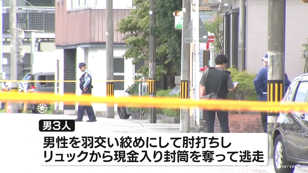 富山市芝園町の路上で50代男性が3人組の外国人の男に襲われ現金を奪われる 50代男性に大きなケガはなし