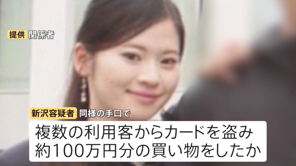 慶応大学4年スキー部マネージャーの新沢かれんを窃盗と詐欺で逮捕 渋谷区広尾の「ダブルブルー パブリックスカッシュコート」でクレジットカードを盗み使用