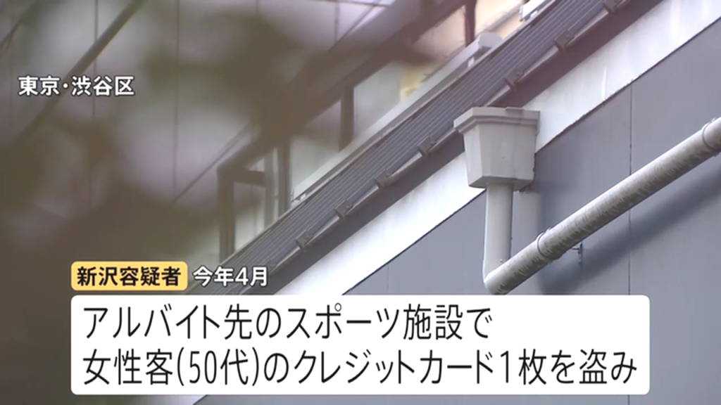 現場は渋谷区広尾5丁目の「ダブルブルー パブリックスカッシュコート」