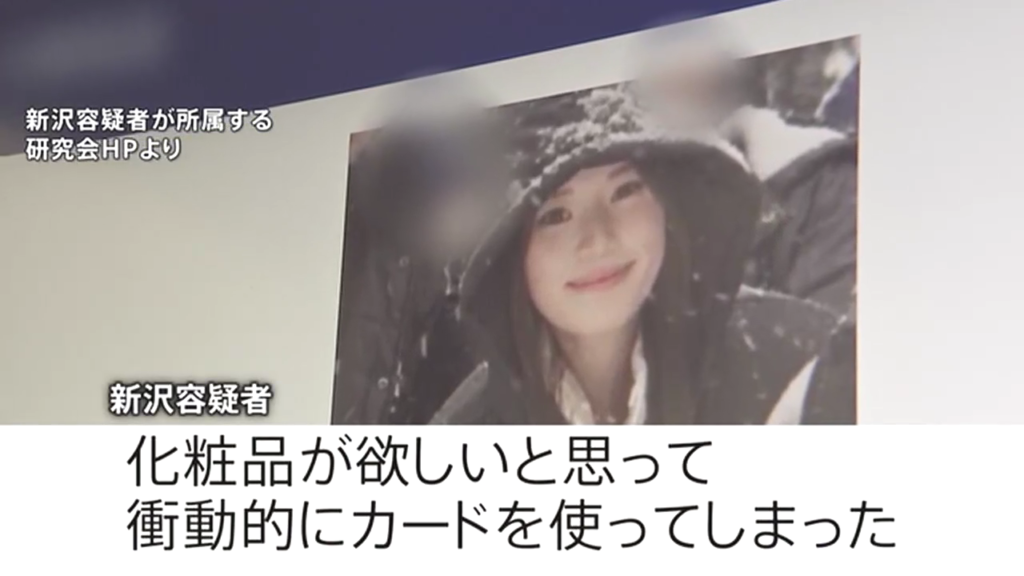 新沢かれん「衝動的にカードを使ってしまった」