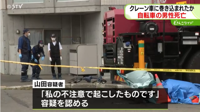 山田晃弘「私の不注意で起こしたものです」