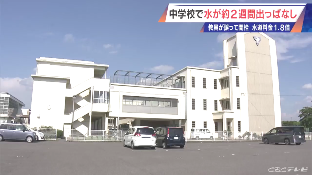 現場は美濃加茂市本郷町の「美濃加茂市立東中学校」